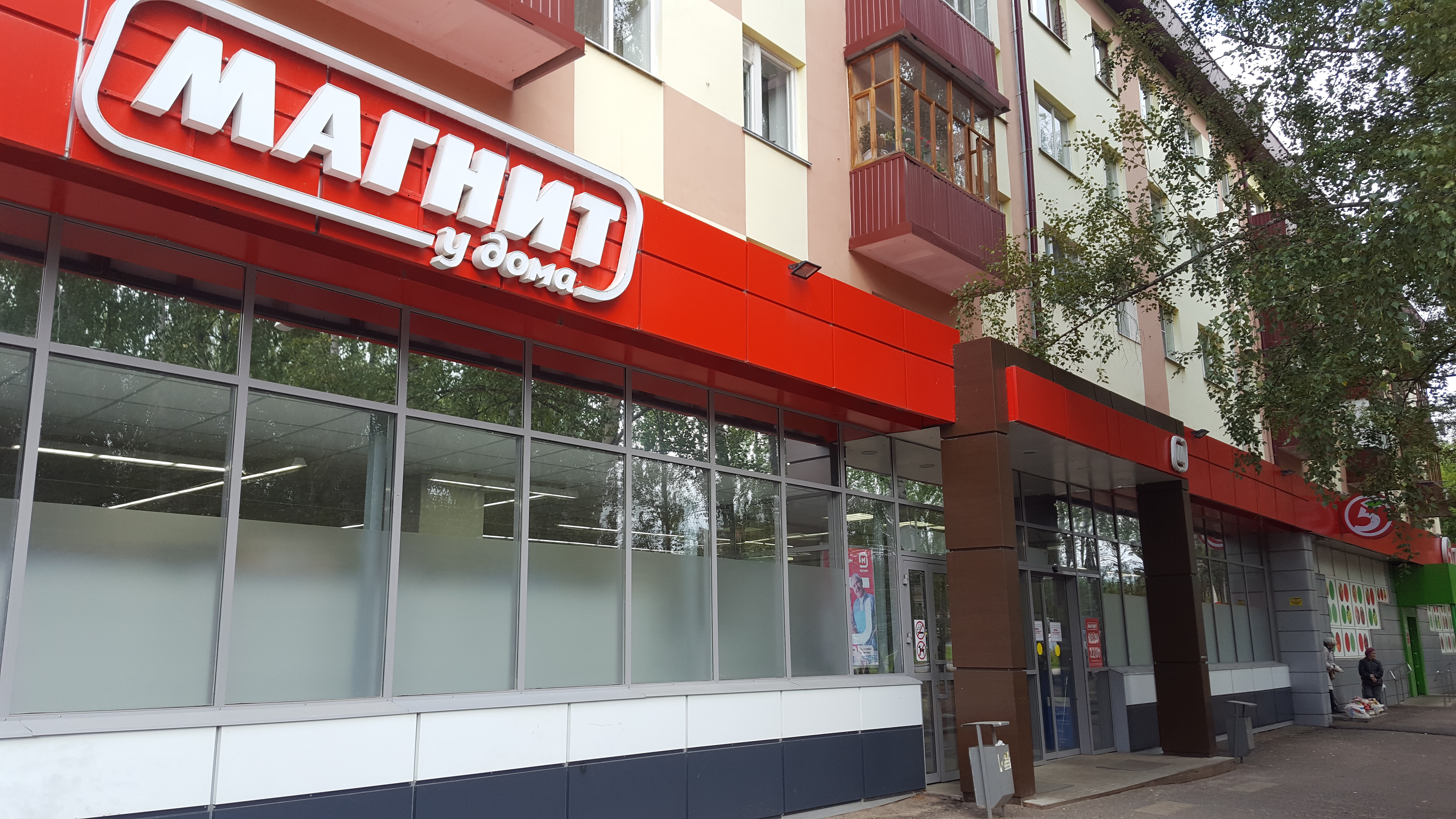 Магнит двинская ул 8 корп 3 фото Permanently closed: Magnit, grocery, Republic of Tatarstan, Zelenodolsk, Stolich