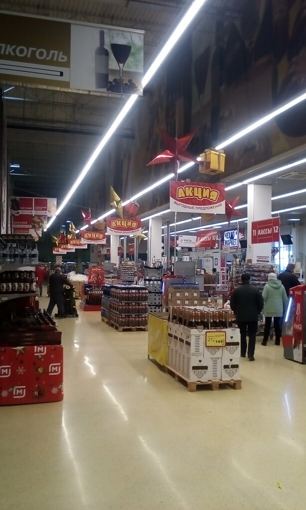 Магнит экстра анапское ш 14 анапа фото Магнит Экстра, продуктовый гипермаркет, Анапское ш., 14, Анапа, Россия - Яндекс 