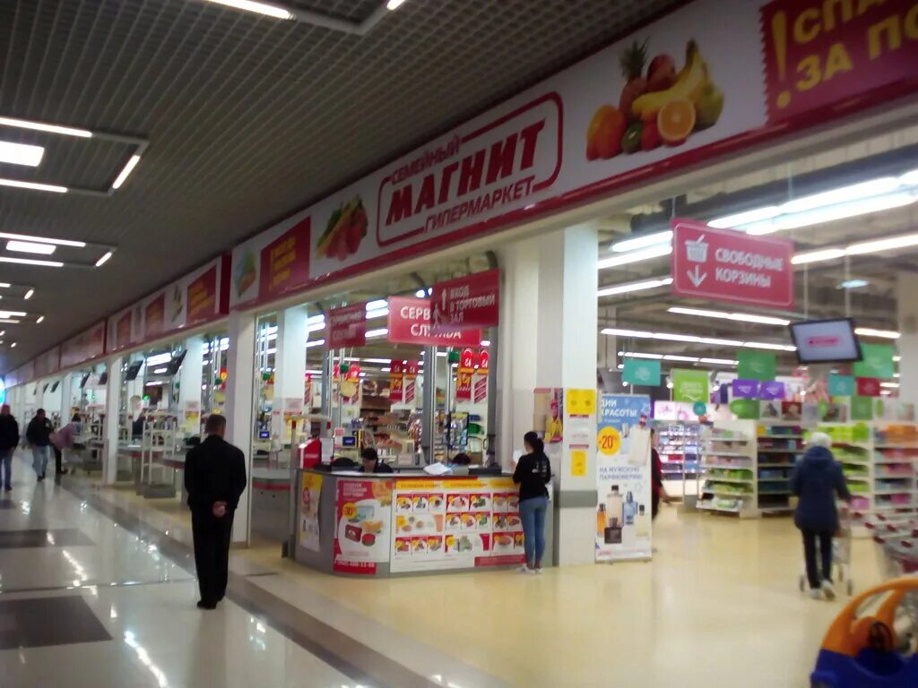 Магнит экстра анапское ш 14 анапа фото Магнит Экстра, продуктовый гипермаркет, Астраханская ул., 99, Анапа - Яндекс Кар
