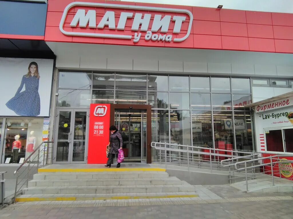 Магнит экстра анапское ш 14 анапа фото Магнит, супермаркет, Крымская ул., 182, Анапа, Россия - Яндекс.Карты