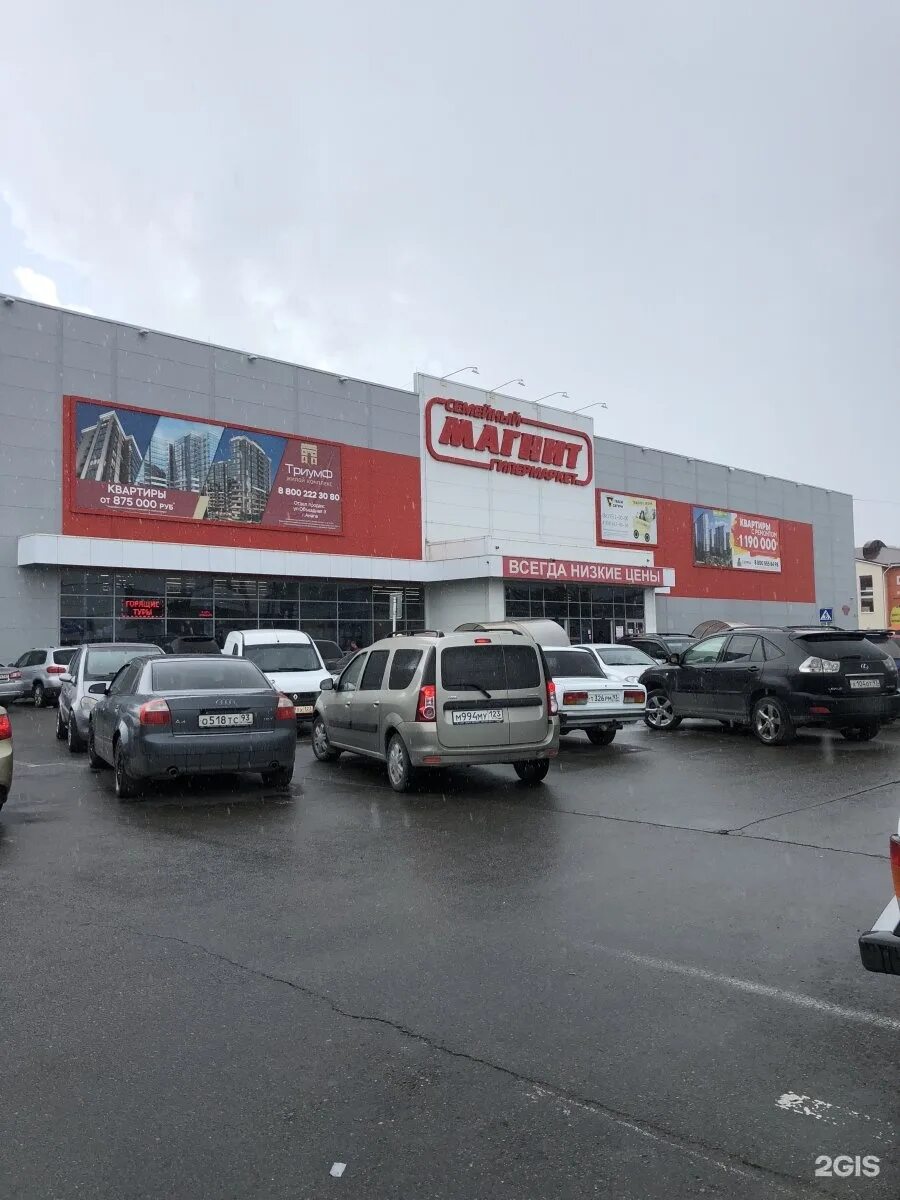 Магнит экстра анапское ш 14 анапа фото Гипермаркет анапа - найдено 84 картинок