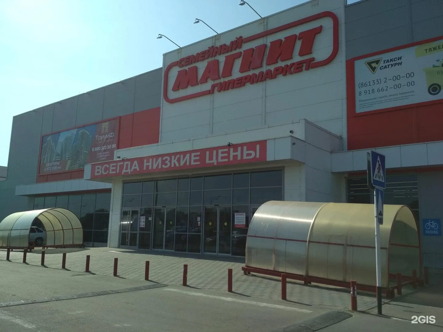 Магнит экстра анапское ш 14 анапа фото Остановка Гипермаркет Магнит: автобус, маршрутное такси, Анапа - 2ГИС
