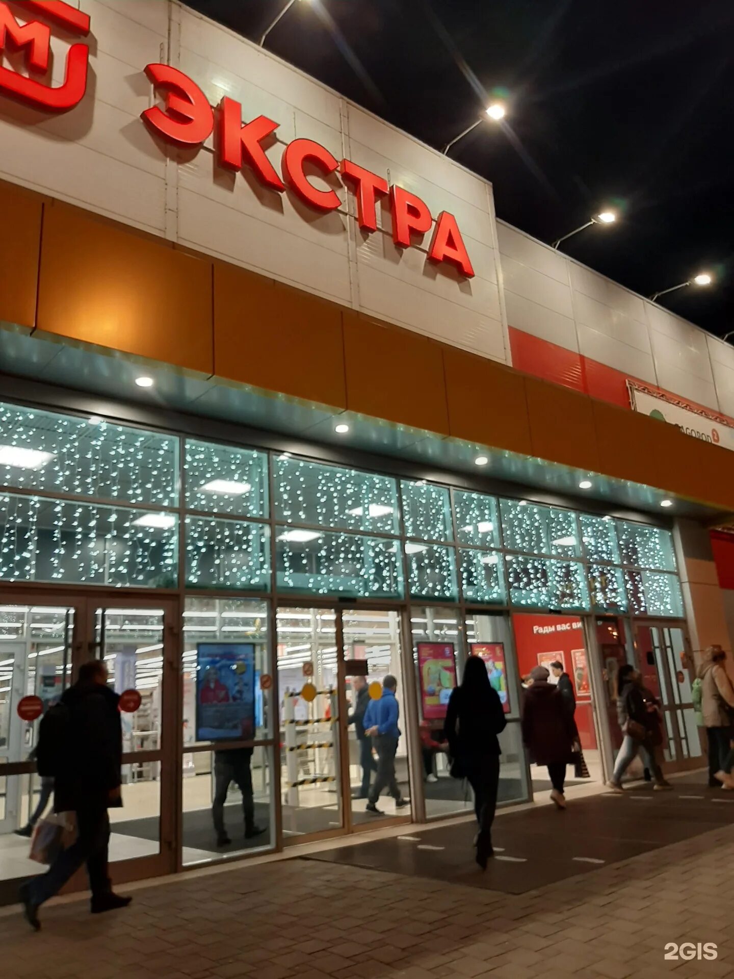 Магнит экстра анапское ш 14 анапа фото Магнит экстра, сеть гипермаркетов, Анапское шоссе, 14, Анапа - 2ГИС