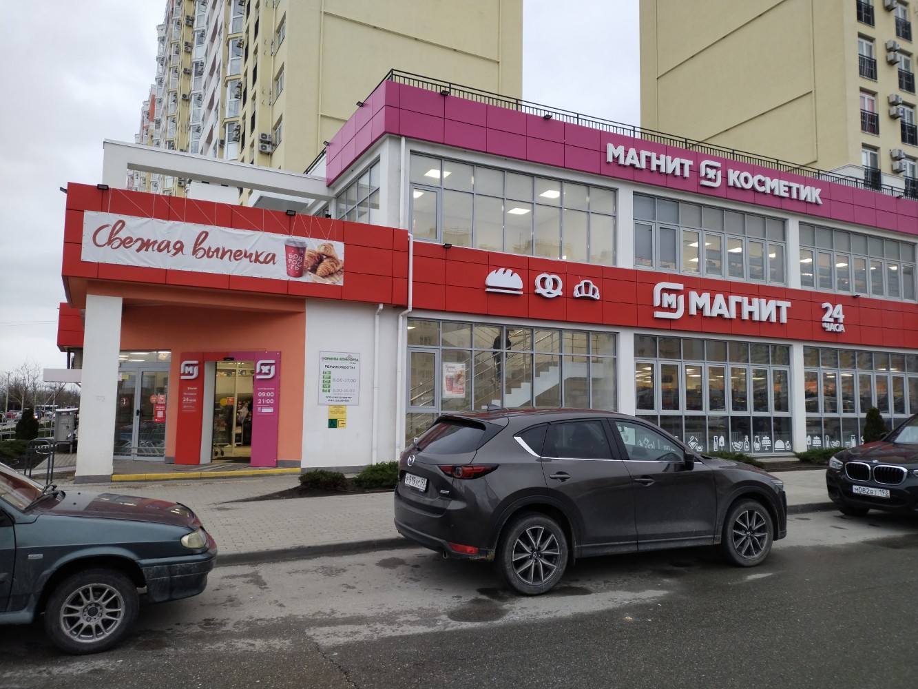 Магнит экстра анапское ш 14 анапа фото Фото: Магнит Косметик, магазин парфюмерии и косметики, Супсехское ш., 39, стр. 1