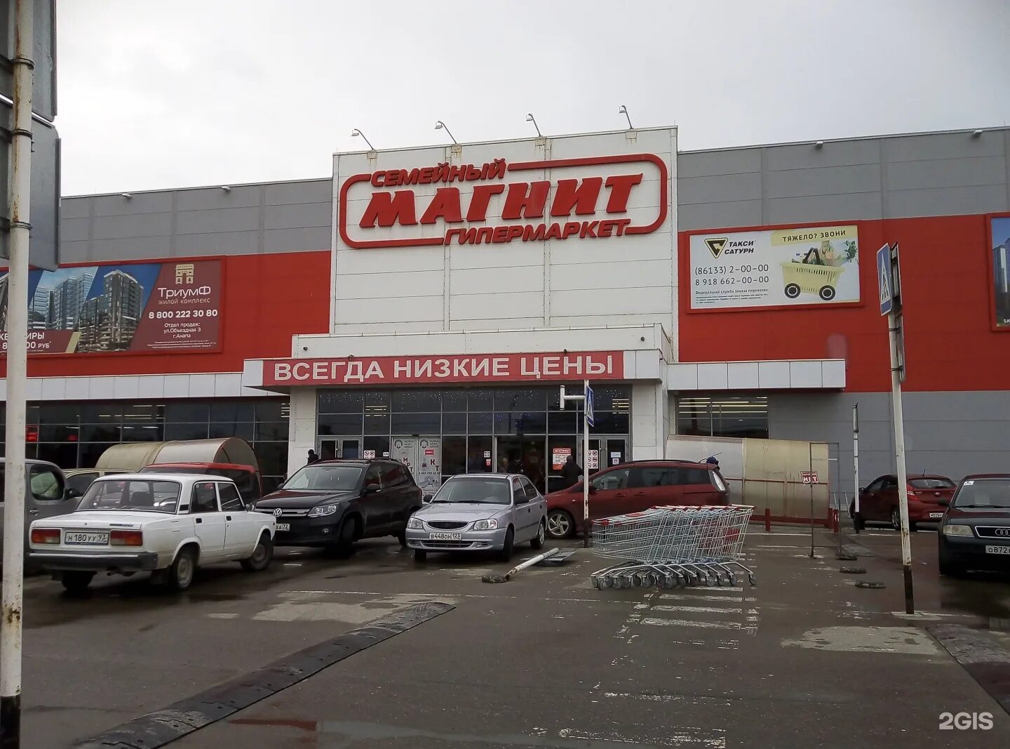 Магнит экстра анапское ш 14 фото Магнит, сеть гипермаркетов Анапа (Анапа городской округ), Анапское шоссе, 14 - т
