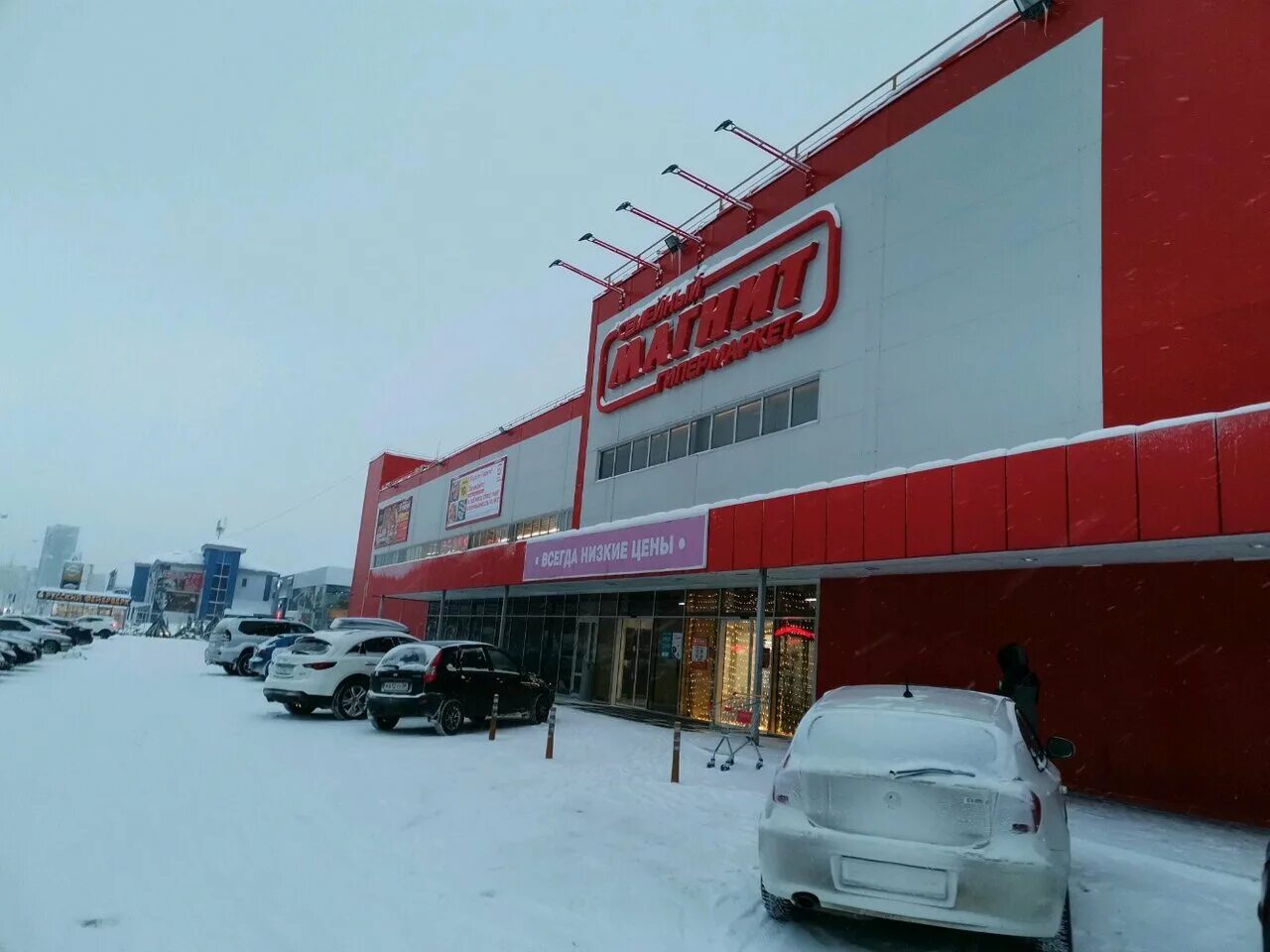 Магнит экстра быстринская ул 5 фото Фото: Магнит Экстра, продуктовый гипермаркет, Быстринская ул., 5, Сургут - Яндек