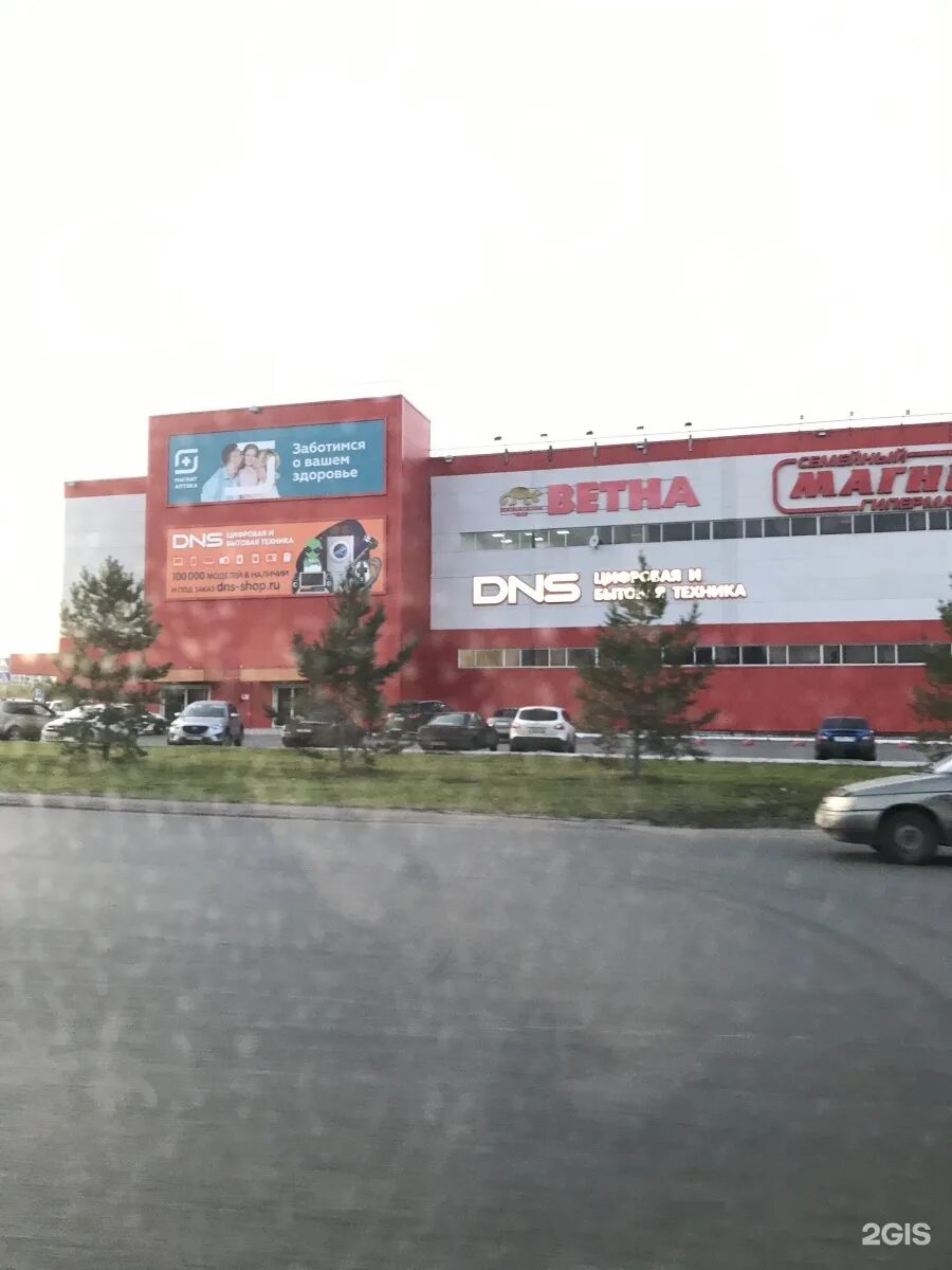Магнит экстра дагестанская ул 2 уфа фото Дагестанская 2 уфа