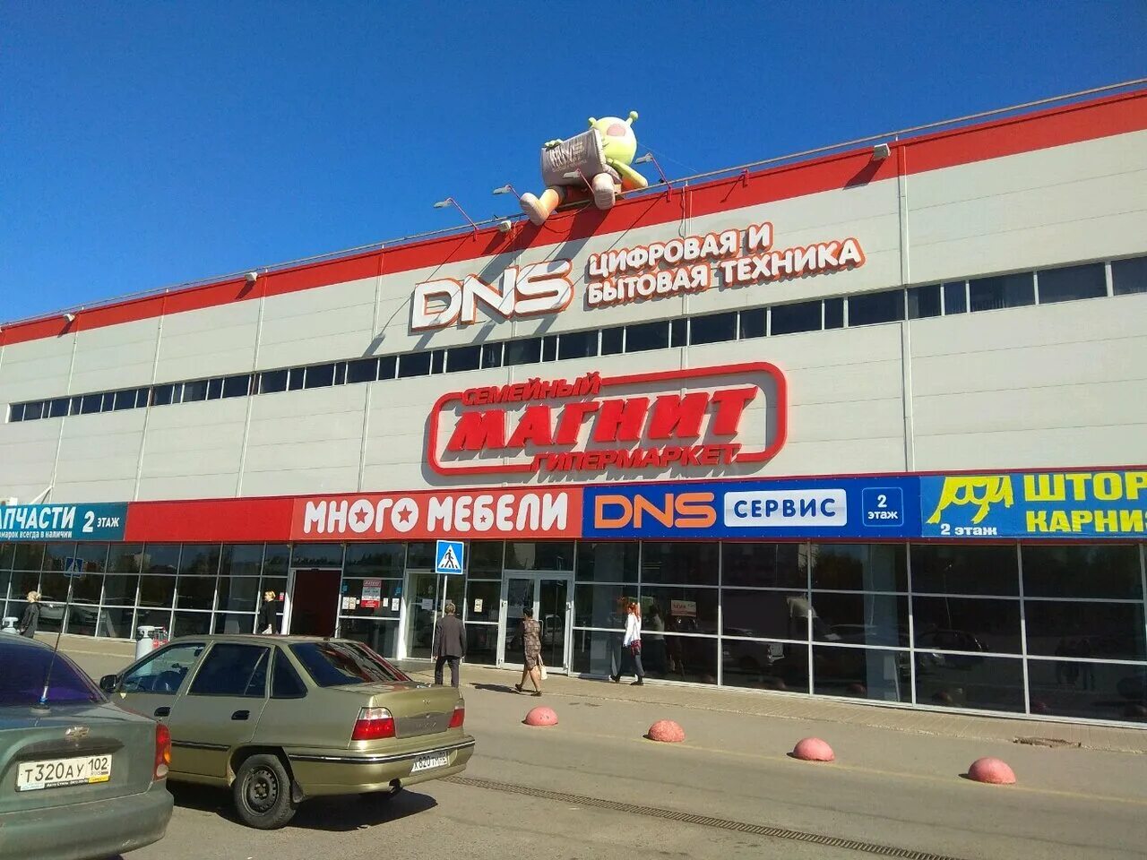 Магнит экстра дагестанская ул 2 уфа фото Фото: Магнит Экстра, продуктовый гипермаркет, Дагестанская ул., 2, Уфа - Яндекс 