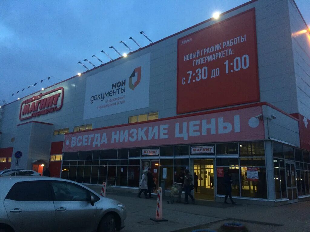 Магнит экстра индустриальная ул 2 13 фото Магнит Экстра, продуктовый гипермаркет, Индустриальная ул., 2/13, Смоленск - Янд