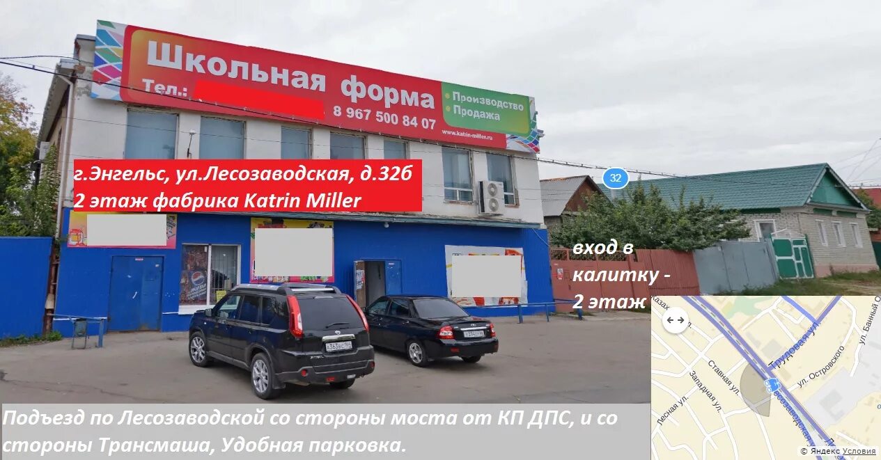 Магнит экстра лесозаводская ул 62 энгельс фото Фабрика детской одежды "Катрин Миллер" - Katrin Miller