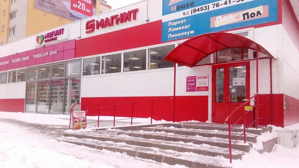 Магнит экстра лесозаводская ул 62 энгельс фото Magnit Kosmetik, perfume and cosmetics shop, Engels, Stepnaya ulitsa, 122А - Yan