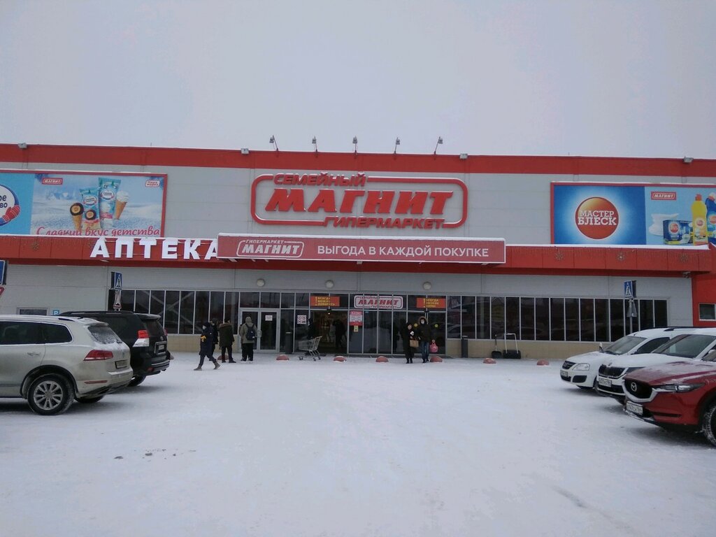Магнит экстра лесозаводская ул 62 энгельс фото Магнит Экстра, продуктовый гипермаркет, Лесозаводская ул., 62, Энгельс - Яндекс 