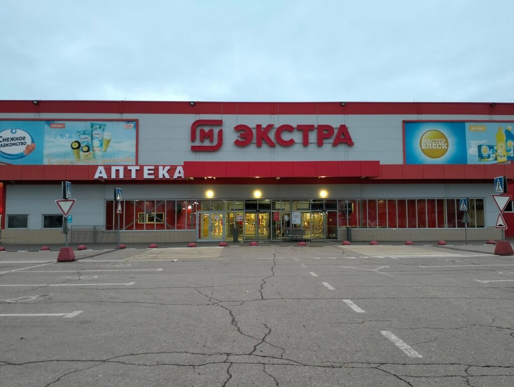 Магнит экстра лесозаводская ул 62 энгельс фото Магнит Экстра, продуктовый гипермаркет, Лесозаводская ул., 62, Энгельс - Яндекс 