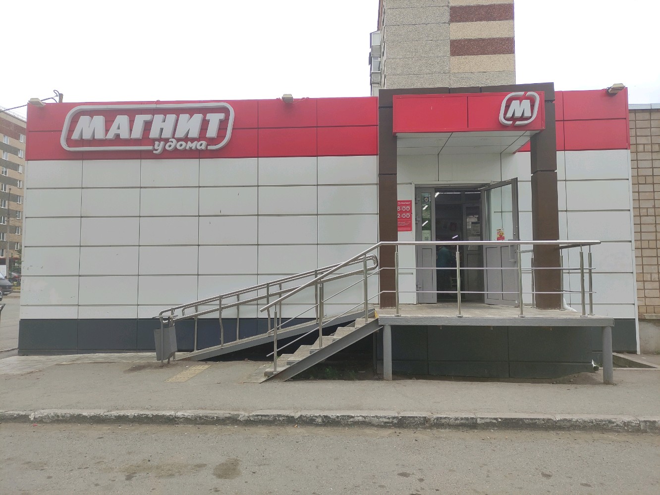 Магнит экстра молодежная ул 107а ижевск фото Магнит, супермаркет, ул. Баранова, 83А, Ижевск - Яндекс Карты