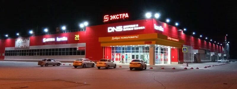 Магнит экстра московский просп 30 фото магнит доставка в армавире - Экспресс Доставка