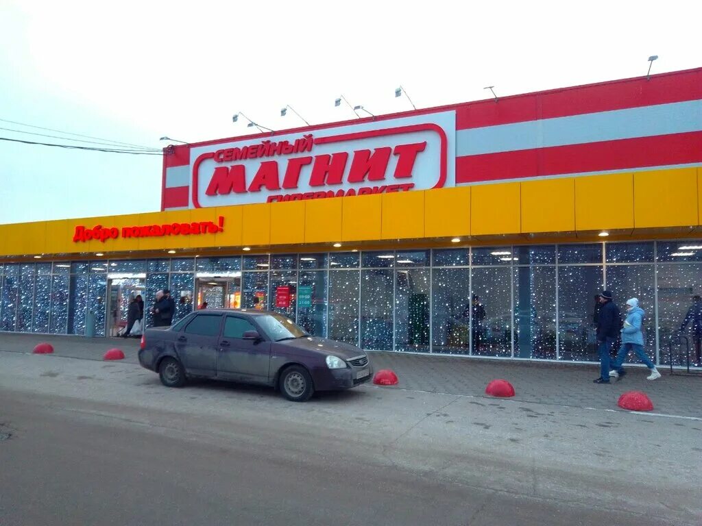 Магнит экстра московский просп 30 фото Магнит Экстра, продуктовый гипермаркет, просп. Кирова, 308, Самара, Россия - Янд