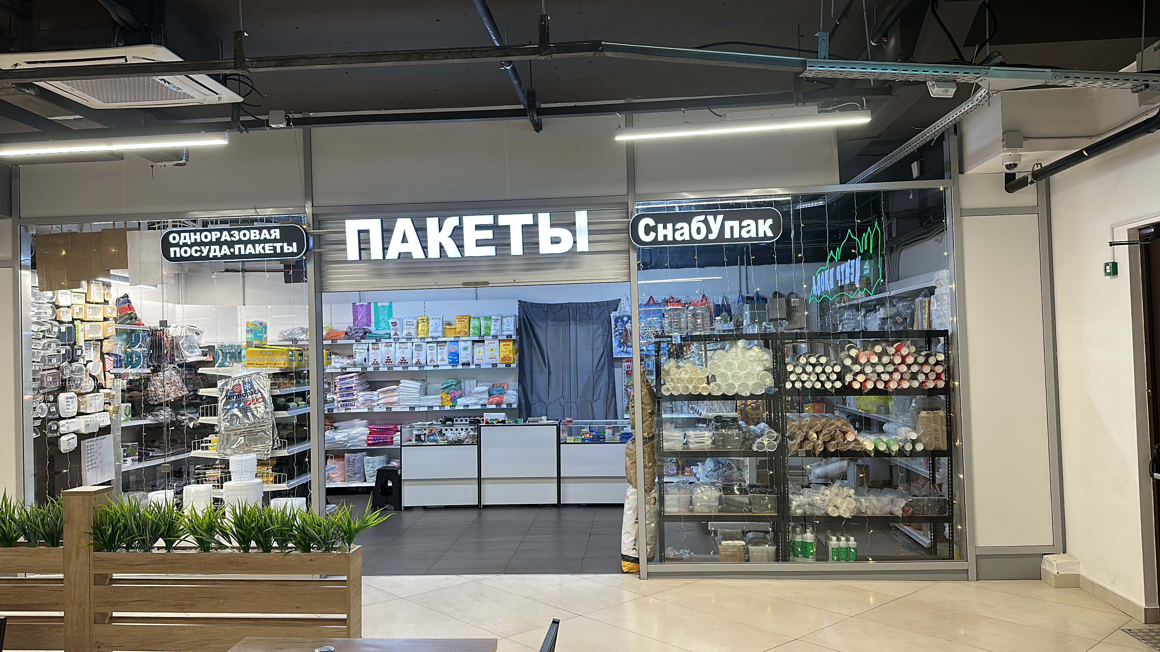 Магнит экстра московский просп 90 1 фото Одноразовая посуда, одноразовая посуда, Московский просп., 90/1, Воронеж - Яндек