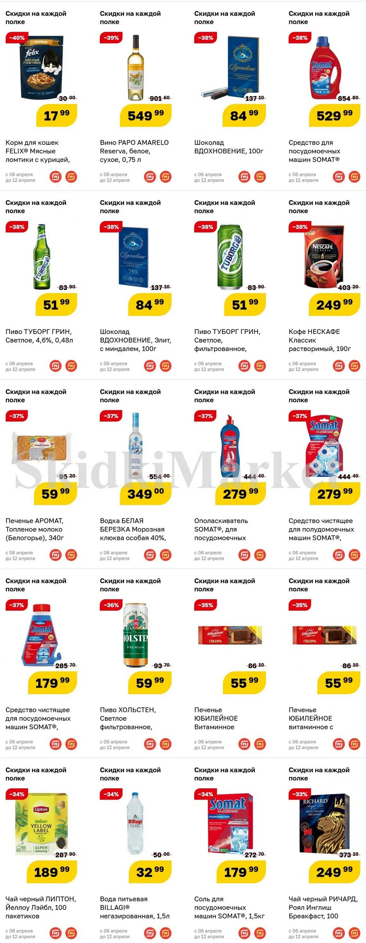 Магнит экстра московский просп 90 1 фото Экстра каталог товаров