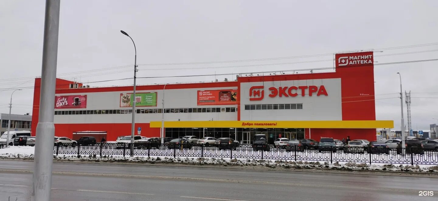 Магнит экстра московское ш 65а фото Магнит экстра, сеть гипермаркетов, Магнит, Быстринская, 5, Сургут - 2ГИС
