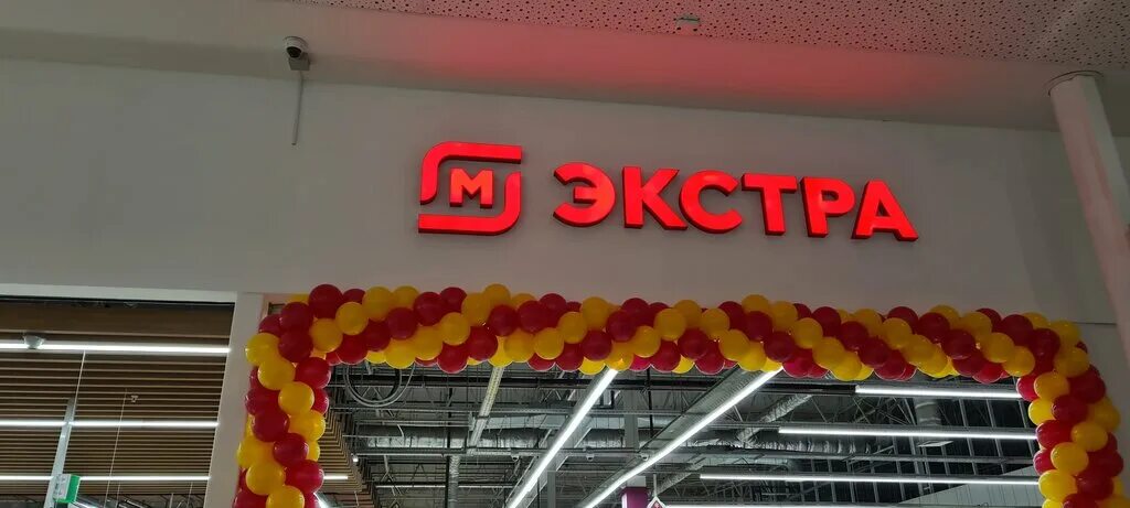 Магнит экстра московское ш 65а фото Magnit Ekstra, food hypermarket, Ryazan, Moskovskoe Highway, 65А - Yandex Maps