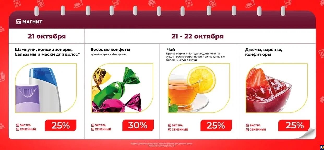 Магнит экстра нефтеюганское ш 16 1 фото Завтра с выгодой можно купить конфитюр и чай : Центр Деловой Информации. Бизнес-