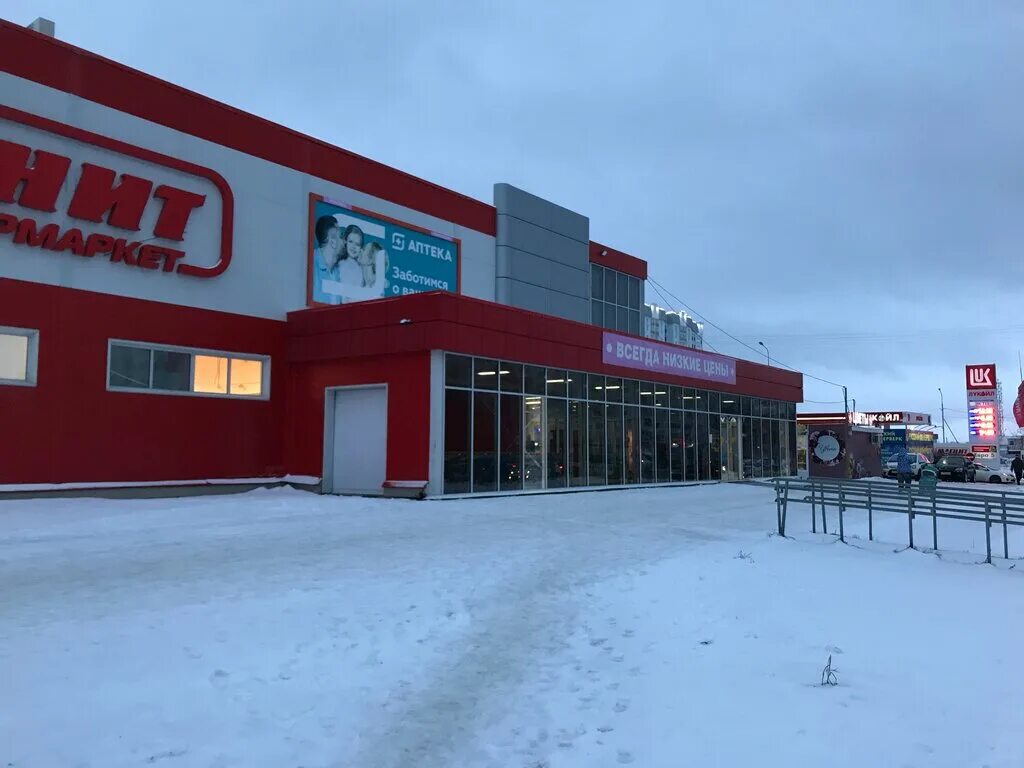 Магнит экстра нефтеюганское ш 16 1 фото Magnit, food hypermarket, Russia, Nizhnevartovsk, Khanty-Mansiyskaya ulitsa, 20А