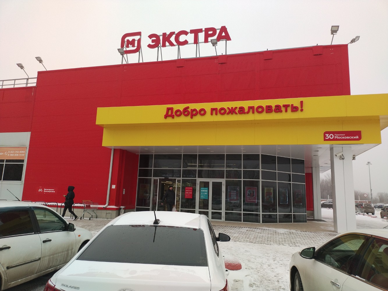 Магнит экстра октябрьский просп 30 фото Особенности банкомата Альфа-Банк в Тольятти, Московский проспект, 30 - Яндекс Ка