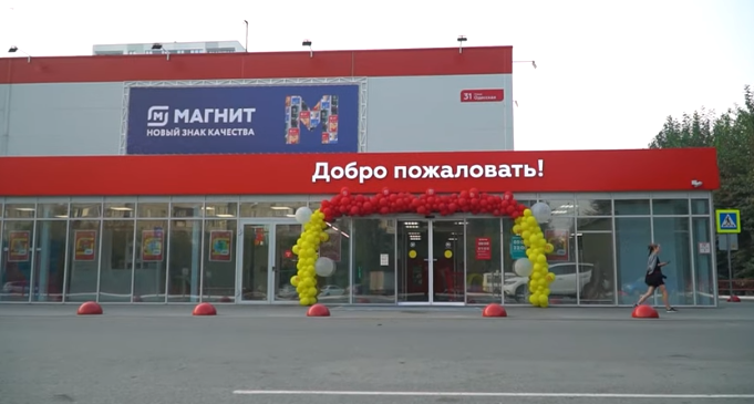 Магнит экстра октябрьский просп 30 фото Магнит Экстра. Гипермаркет от краснодарского ритейлера с тематическим дизайном. 