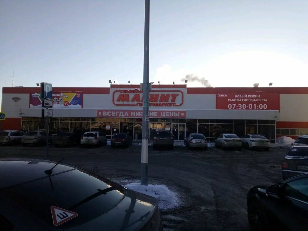 Магнит экстра партизанская ул 17б фото Magnit, food hypermarket, Россия, Самара, Партизанская улица, 17Б - Yandex.Maps