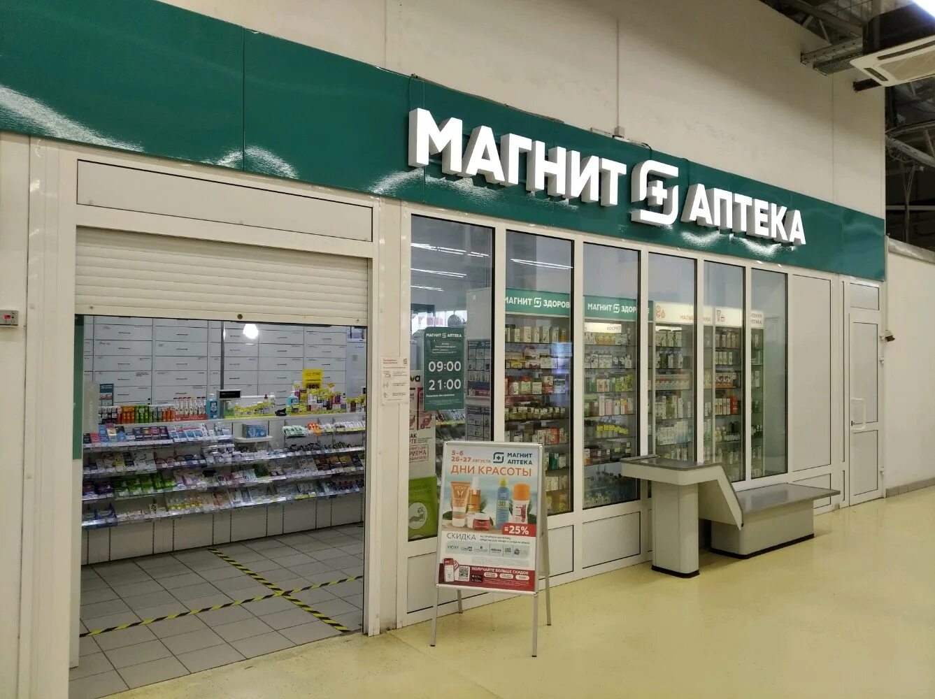 Магнит экстра партизанская ул 17б фото Магнит Аптека, аптека, Партизанская ул., 17Б, Самара - Яндекс Карты