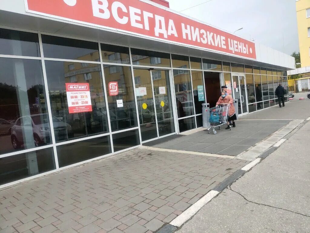 Магнит экстра партизанская ул 17б фото Magnit Ekstra, food hypermarket, Samara, Partizanskaya Street, 17Б - Yandex Maps