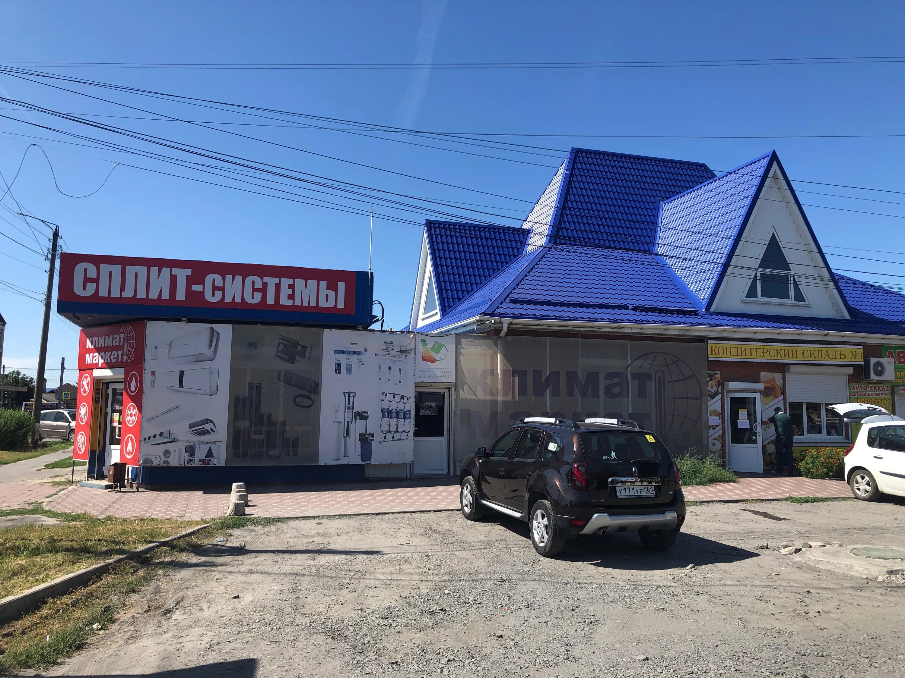 Магнит экстра пер маяковского 77 азов фото Отзывы о "Кондитерский склад № 1", Ростовская область, Азов, переулок Маяковског