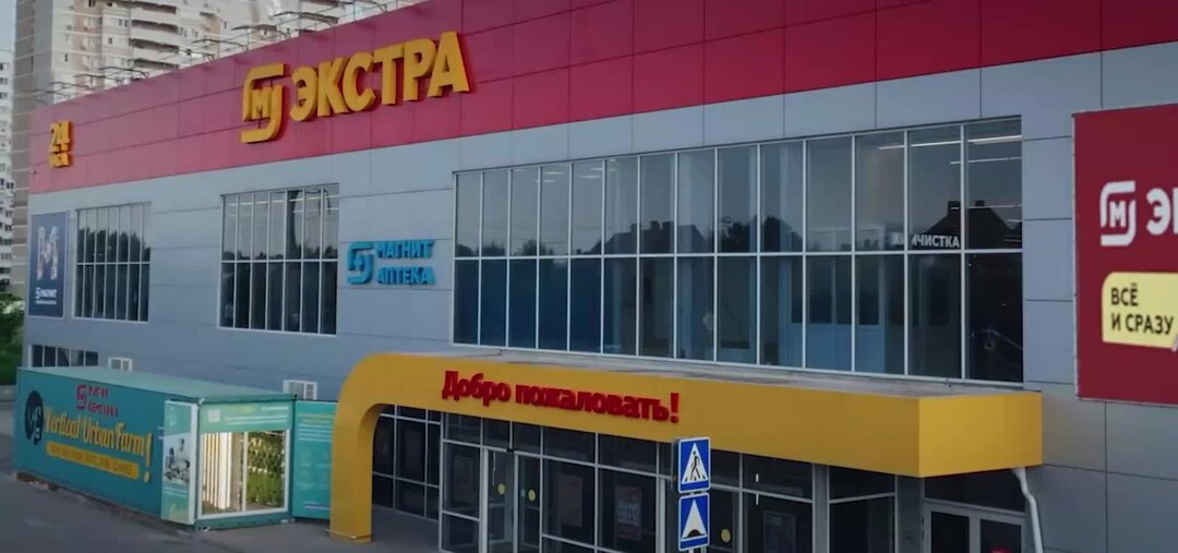 Магнит экстра просп героев сталинграда 74 фото Магнит" внедрил кадровый ЭДО СБИС Отзыв Saby Saby Дзен
