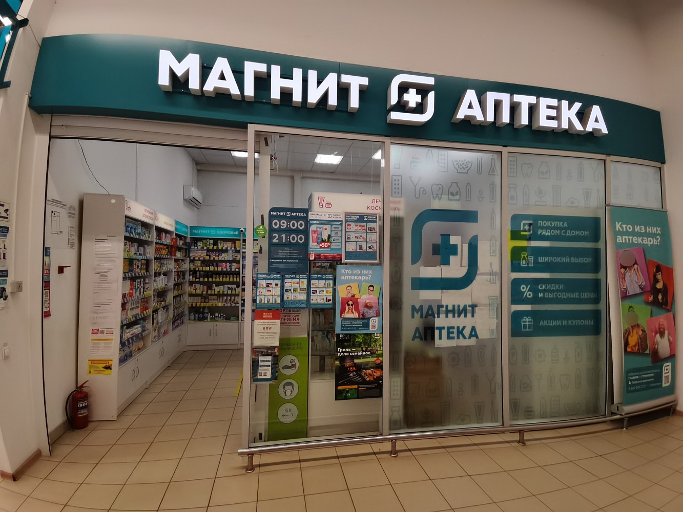 Магнит экстра просп героев сталинграда 74 фото Магнит Аптека, аптека, просп. Героев Сталинграда, 74, Волгоград - Яндекс Карты
