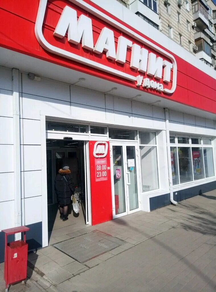 Магнит экстра просп героев сталинграда 74 фото Магнит, супермаркет, просп. Героев Сталинграда, 37, Волгоград - Яндекс Карты