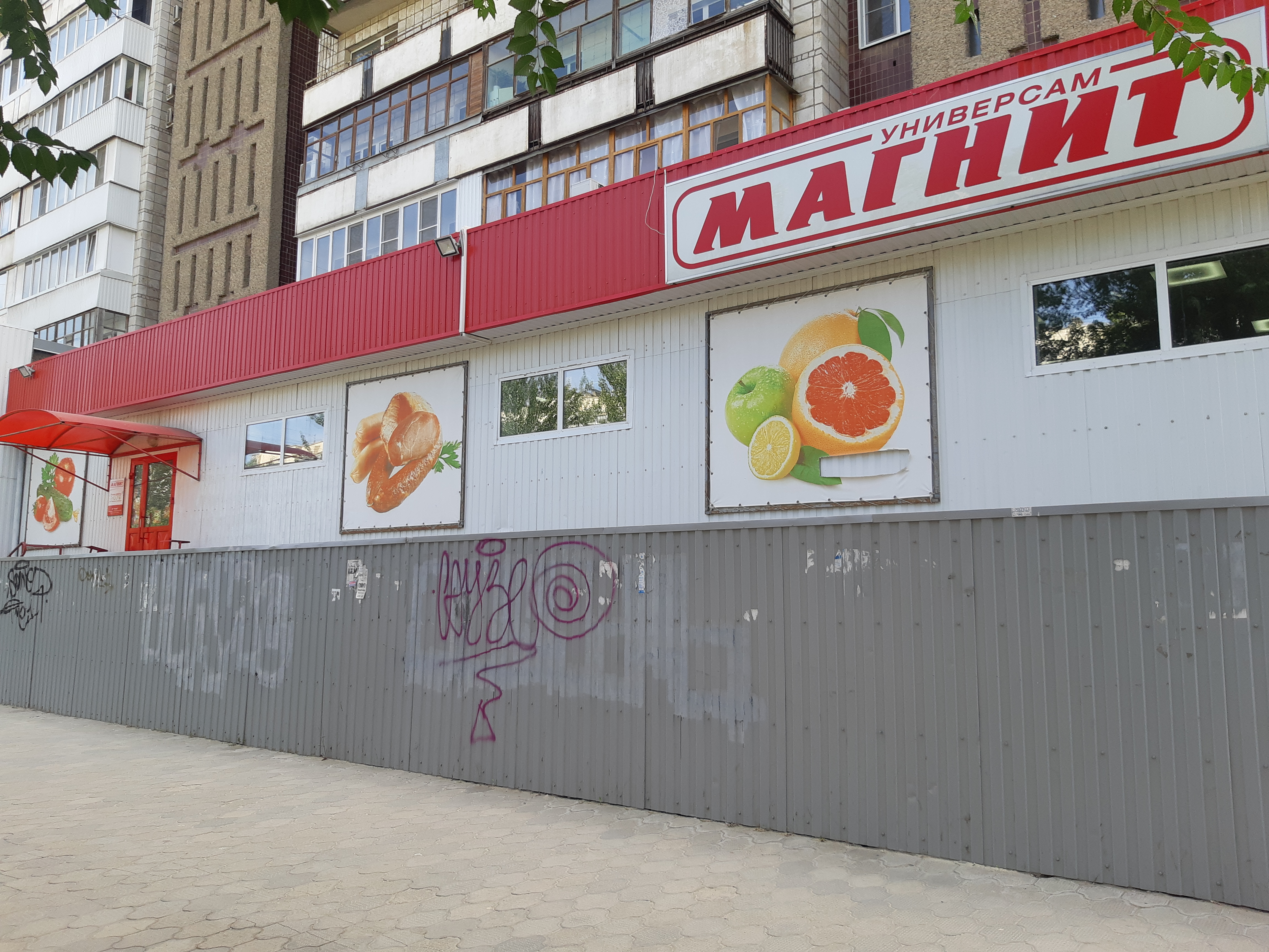Магнит экстра просп героев сталинграда 74 фото Отзывы о "Магнит", Волгоград, проспект Героев Сталинграда, 52 - Яндекс Карты