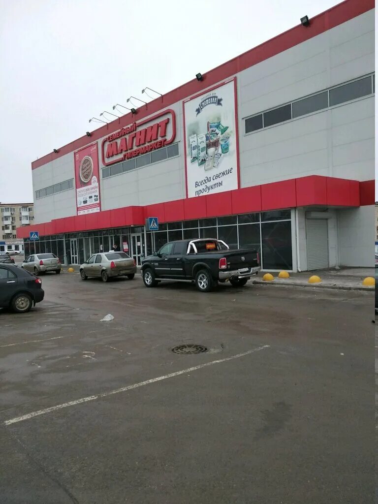 Магнит экстра просп героев сталинграда 74 фото Магнит Экстра, продуктовый гипермаркет, просп. Героев Сталинграда, 74, Волгоград