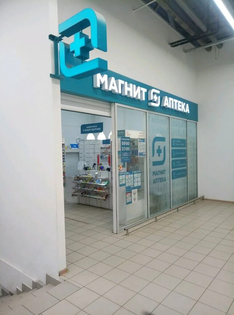 Магнит экстра просп героев сталинграда 74 фото Магнит Аптека, аптека, просп. Героев Сталинграда, 74, Волгоград - Яндекс Карты