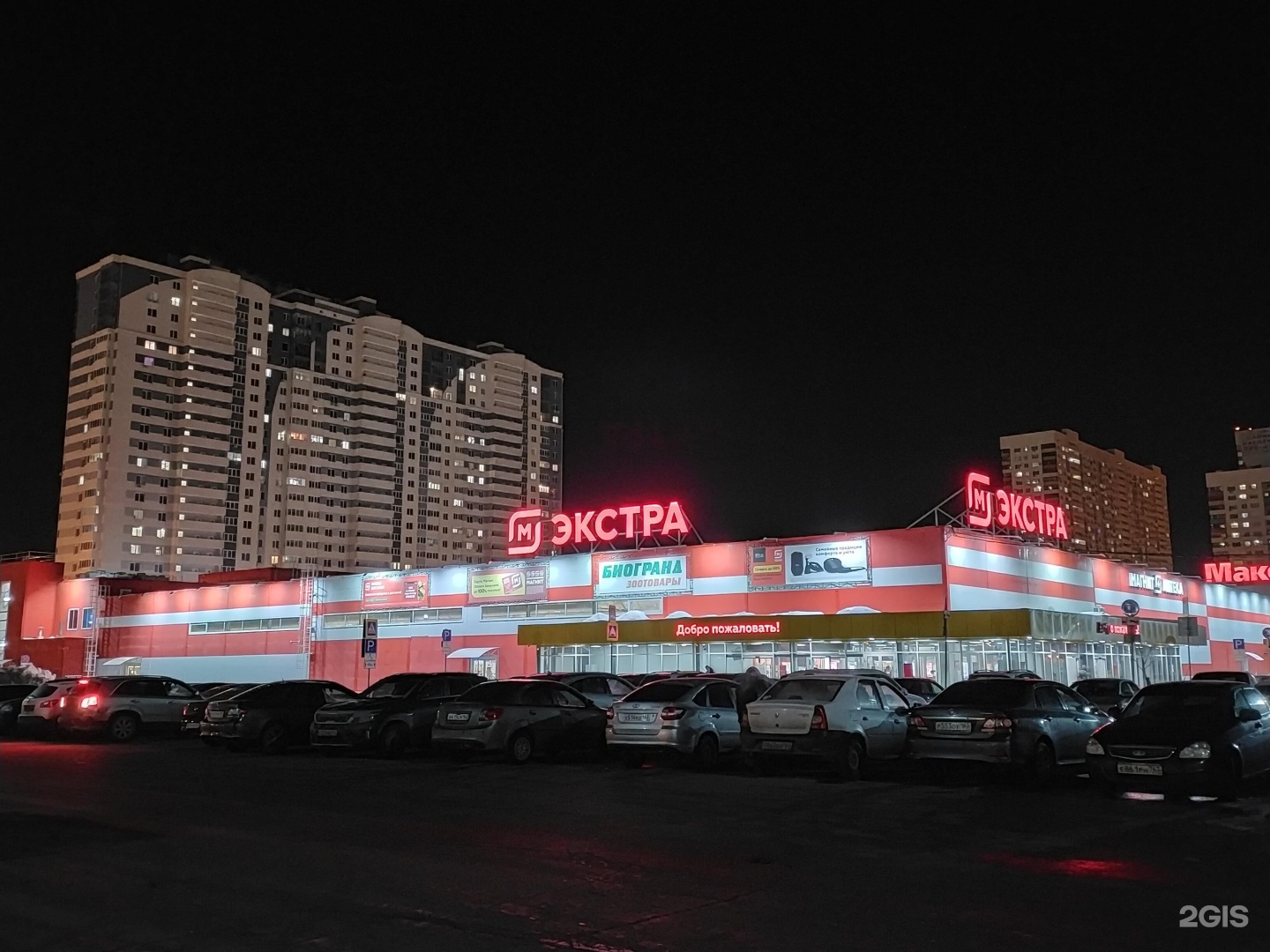Магнит экстра просп кирова 308 фото Магнит экстра, сеть гипермаркетов, проспект Кирова, 308, Самара - 2ГИС