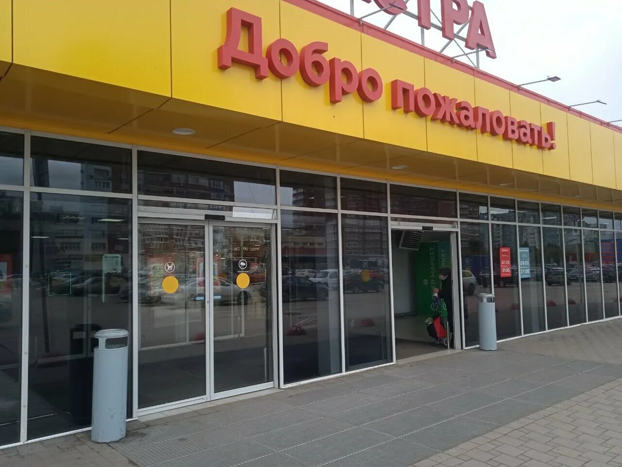 Магнит экстра просп кирова 308 фото Фото: Райффайзенбанк, банкомат, просп. Кирова, 308, Самара - Яндекс Карты