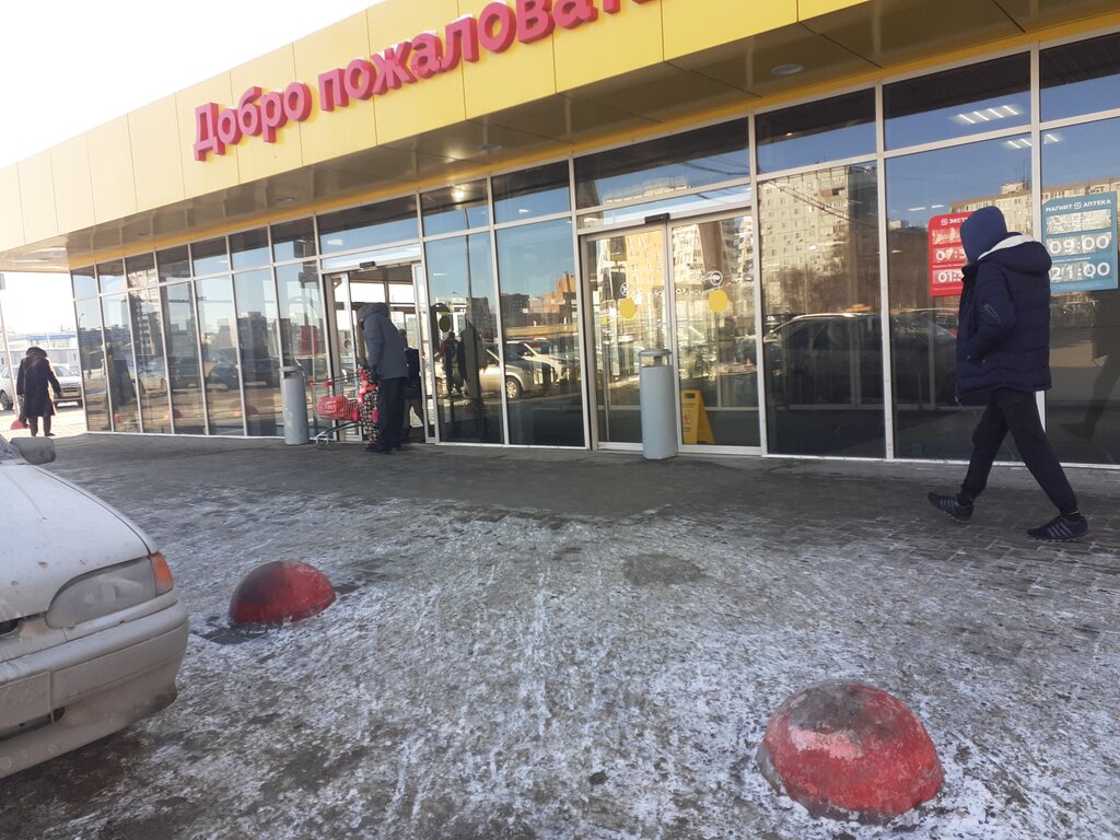 Магнит экстра просп кирова 308 самара фото Panorama: Агромагистраль, gardening shop, Samara, Kirova Avenue, 308 - Yandex Ma