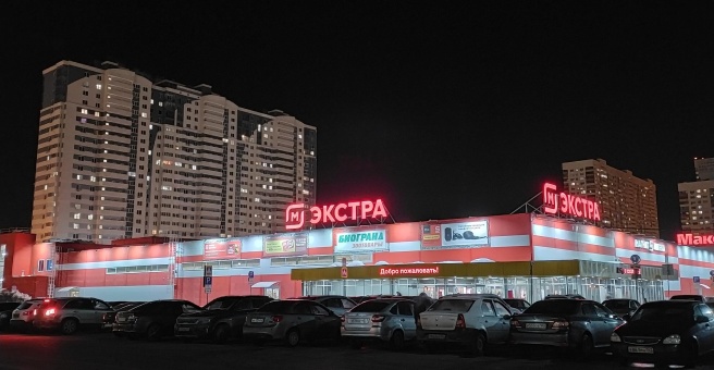 Магнит экстра просп кирова 308 самара фото Магнит экстра, сеть гипермаркетов, проспект Кирова, 308, Самара - 2ГИС