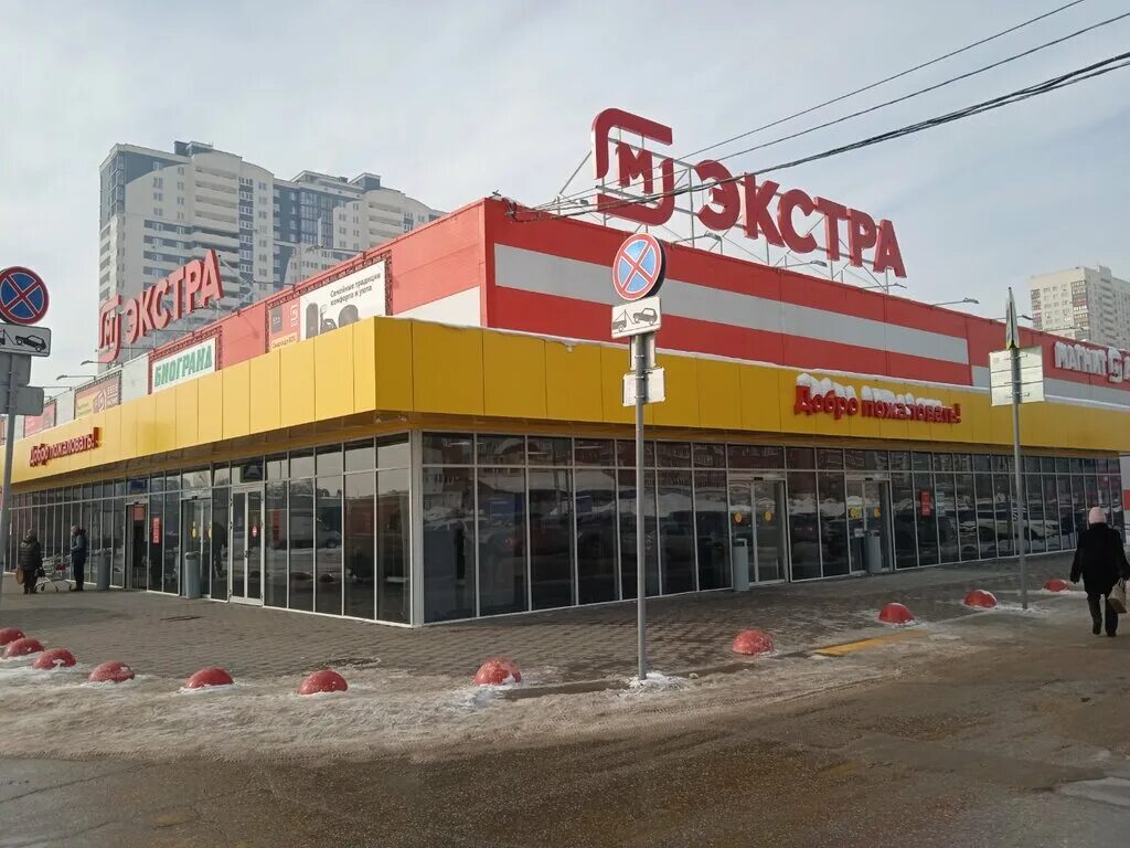 Магнит экстра просп кирова 308 самара фото Permanently closed: Magazin obuvi, shoe store, Samara, Kirova Avenue, 308 - Yand