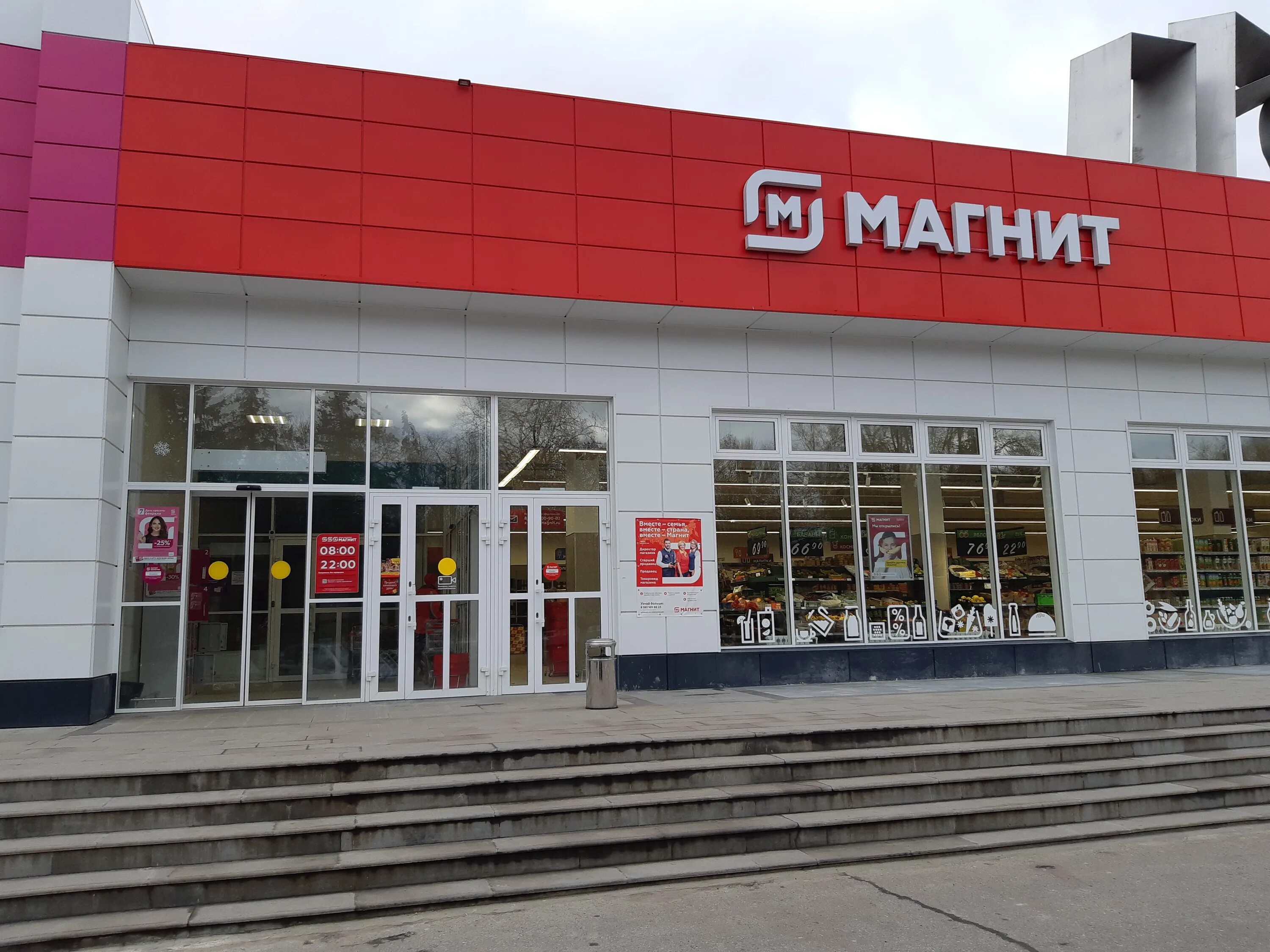 Магнит экстра просп курчатова 18 фото Отзывы о "Магнит", Курская область, Курчатов, Коммунистический проспект, 15 - ст