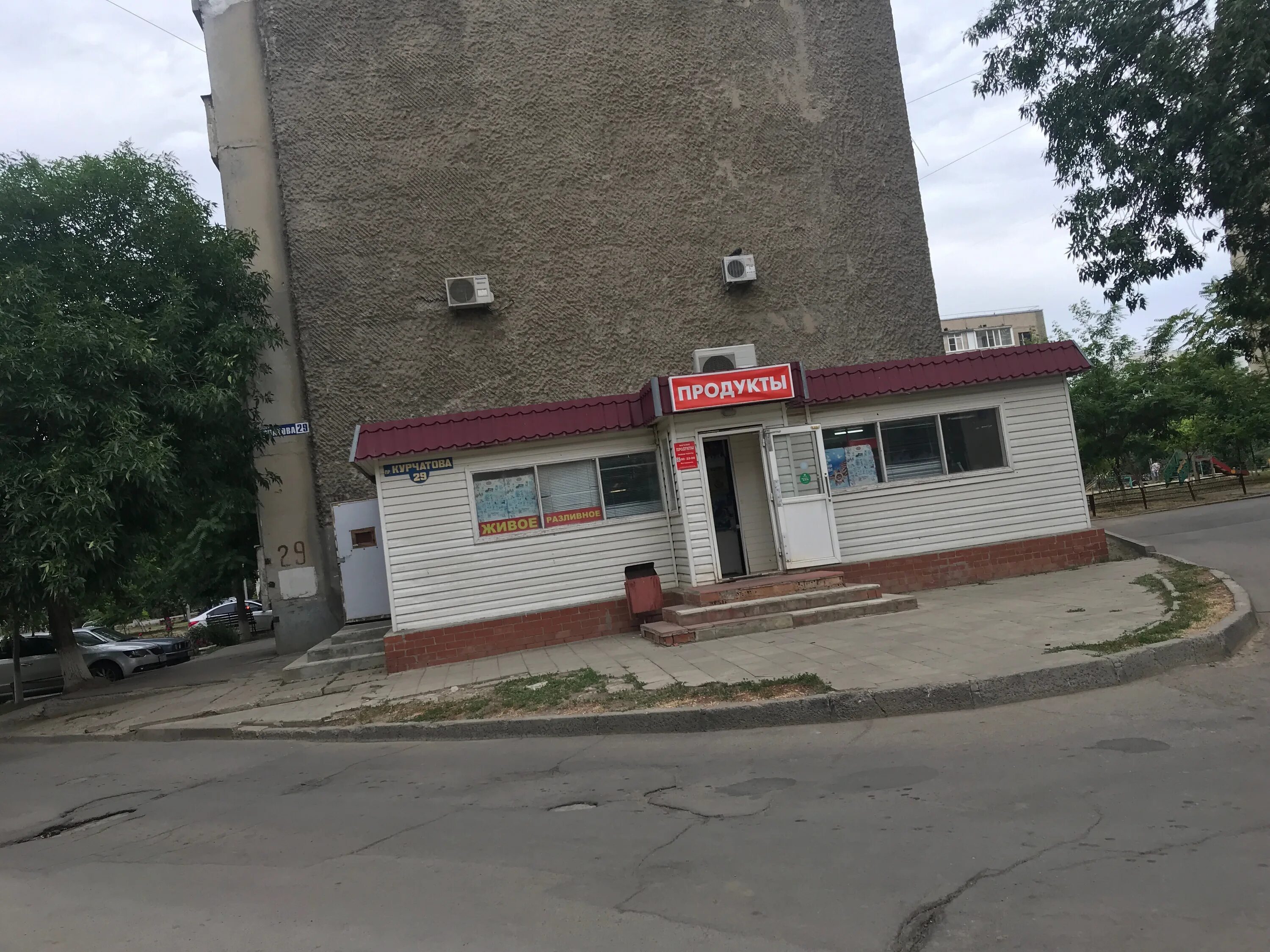Магнит экстра просп курчатова 18 волгодонск фото Больше не работает: Продукты, магазин продуктов, Ростовская область, Волгодонск,