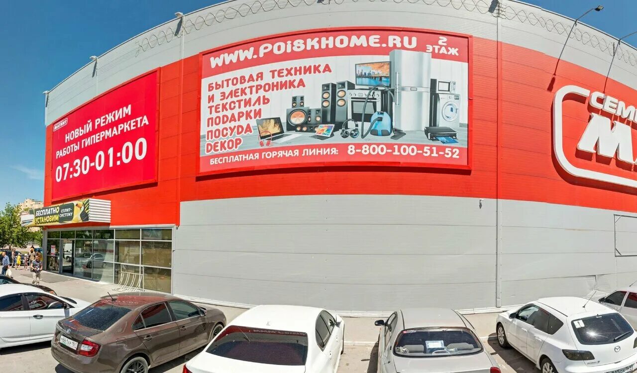 Магнит экстра просп курчатова 18 волгодонск фото Магазин Проспект Курчатов