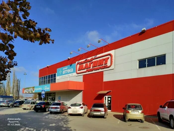 Магнит экстра просп курчатова 18 волгодонск фото Hypermarket "Magnet" - Volgodonsk