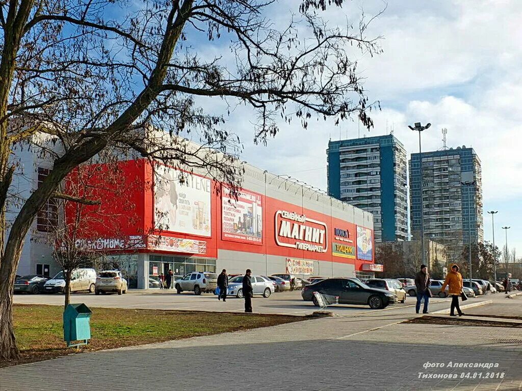 Магнит экстра просп курчатова 18 волгодонск фото Магнит Экстра, продуктовый гипермаркет, просп. Курчатова, 18, Волгодонск - Яндек