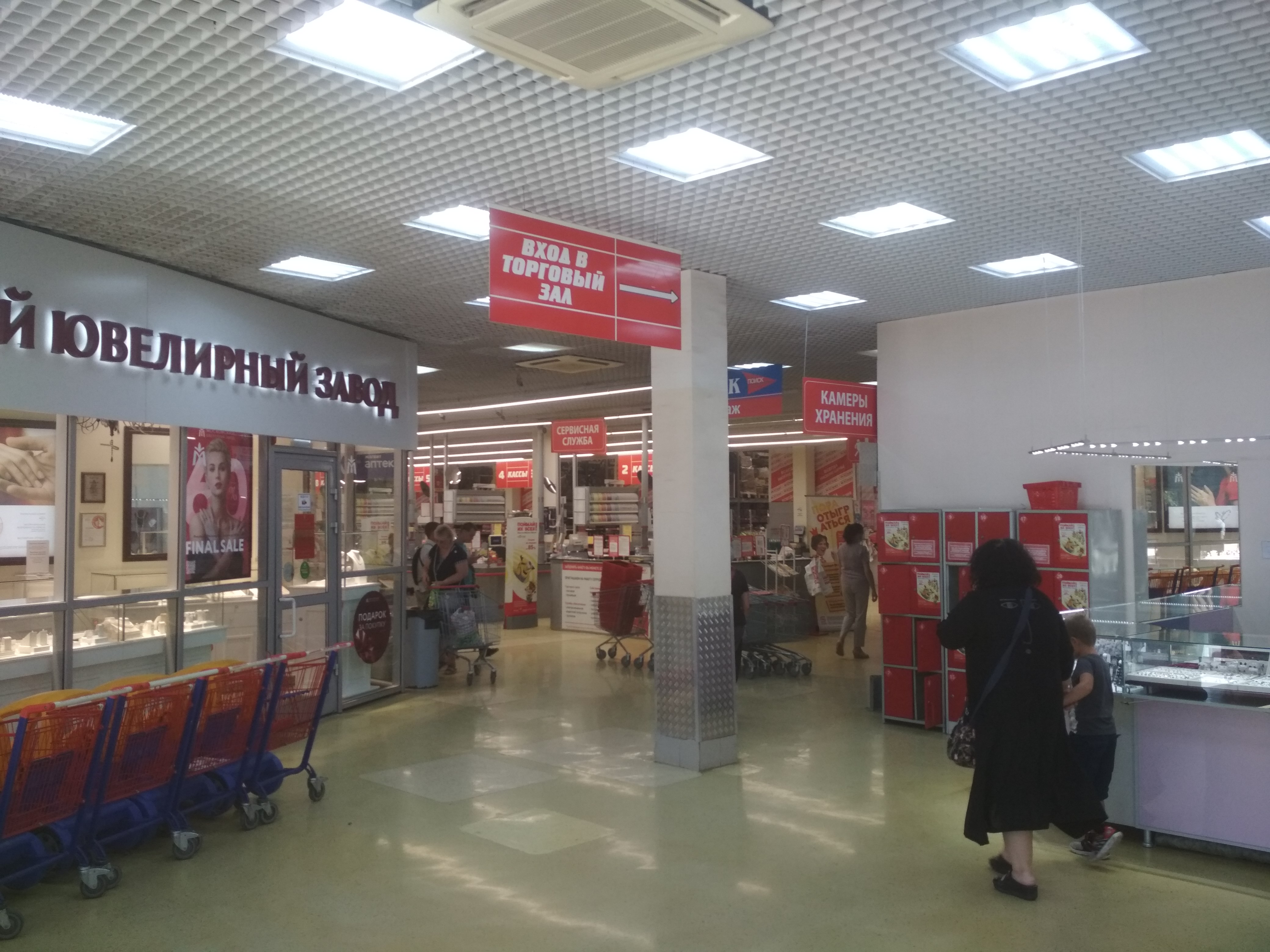 Магнит экстра просп курчатова 18 волгодонск фото Отзывы о "Магнит Экстра", Ростовская область, Волгодонск, проспект Курчатова, 18