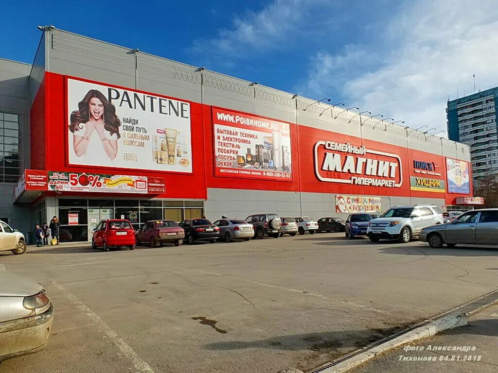 Магнит экстра просп курчатова 18 волгодонск фото Магнит Семейный, продуктовый гипермаркет, просп. Курчатова, 18, Волгодонск - Янд